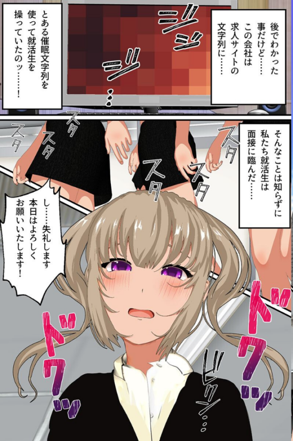 エロ漫画:催●オフィス〜エロ面接 全裸健康診断 時間停止プレイ〜(フルカラーコミック) hitomi サンプル画像