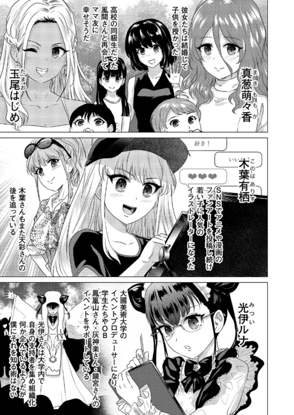 エロ漫画:SEX AND THE ART (12)【18禁】 hitomi サンプル画像