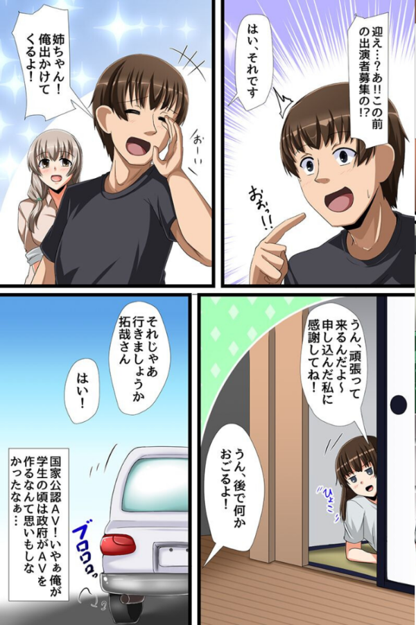 エロ漫画:淫乱人妻ネトラレ日記 hitomi サンプル画像