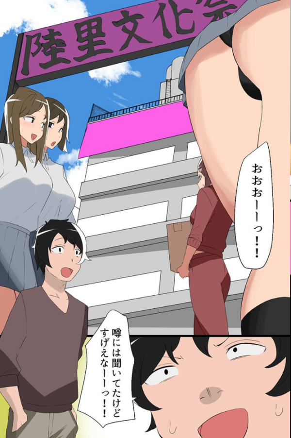エロ漫画:ハーレム学園祭!巨乳女子たちが身体でおもてなししてくれる夢の祭典!! hitomi サンプル画像