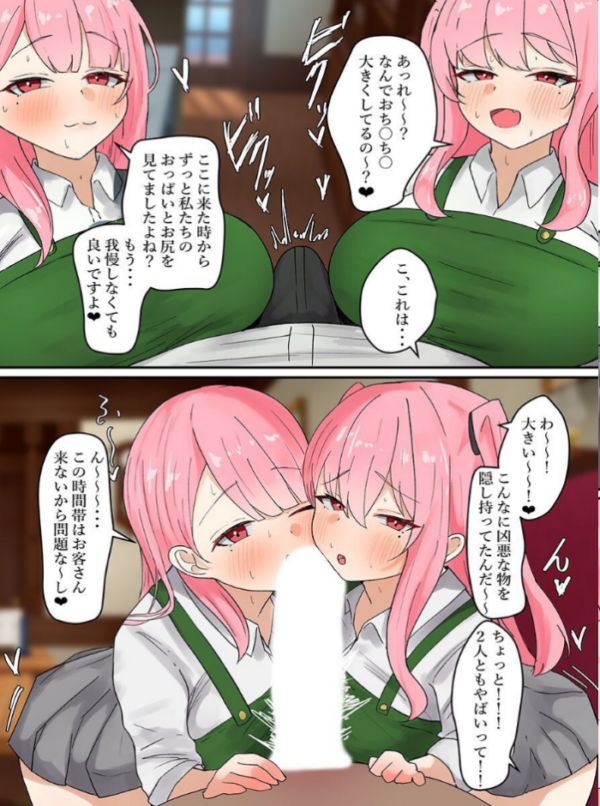 エロ漫画:バイト先の美人姉妹がエロすぎる!清楚な見た目でバイト中にグイグイ迫ってくるドビッチ巨乳姉妹と hitomi サンプル画像