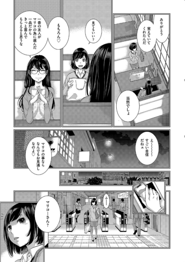 エロ漫画:青い悪意と惑溺する女色 hitomi サンプル画像