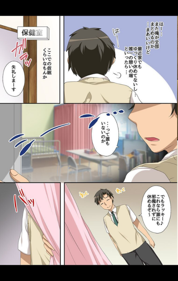 エロ漫画:やり放題の力を手に入れて女どもにやりたい放題した話 hitomi サンプル画像