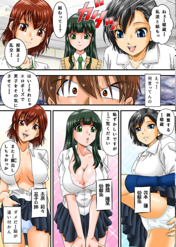 エロ漫画:乱交授業はじめます!総集編 hitomi サンプル画像