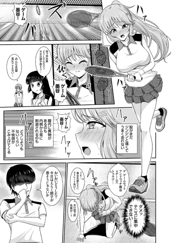 エロ漫画:女子テニス部エース・雪ヶ原の脅される日々 hitomi サンプル画像