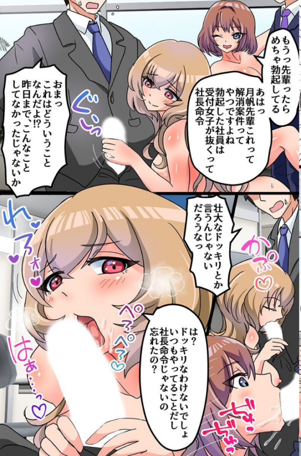 エロ漫画:全裸美女子社員たちにご奉仕されちゃう会社〜操り女子たちと毎日セックス業務〜 hitomi サンプル画像