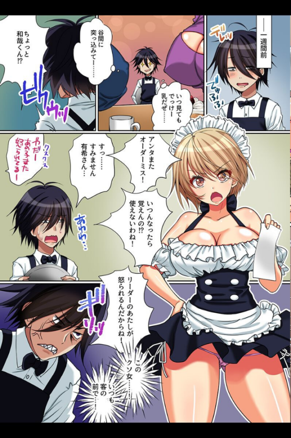 エロ漫画:絶対服従催●ハーレム hitomi サンプル画像