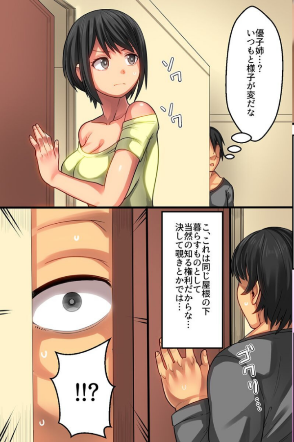 エロ漫画:義母姉妹とカゾクになる方法 hitomi サンプル画像