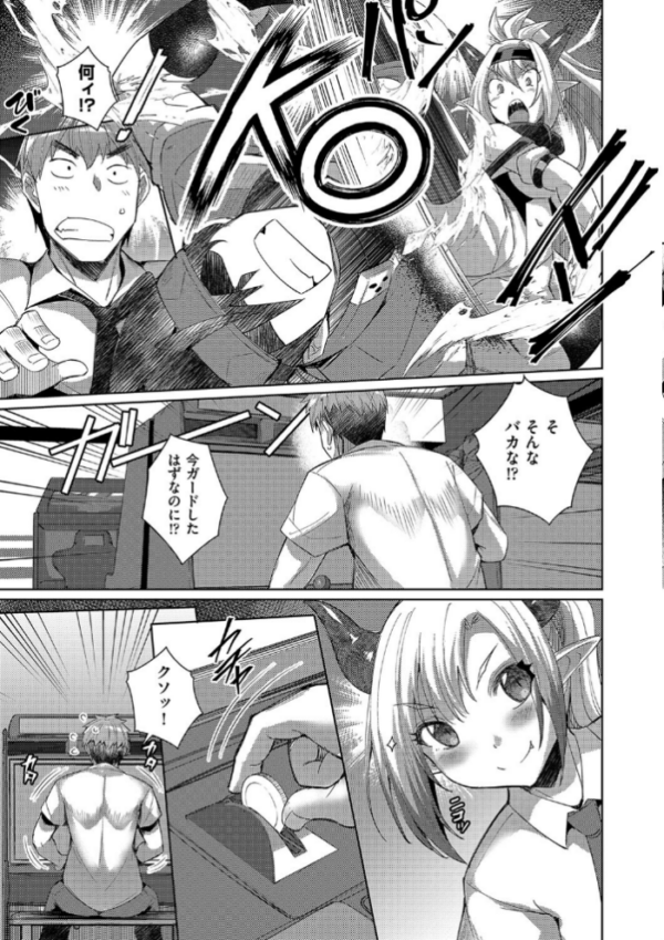 エロ漫画:サキュバスバトル hitomi サンプル画像