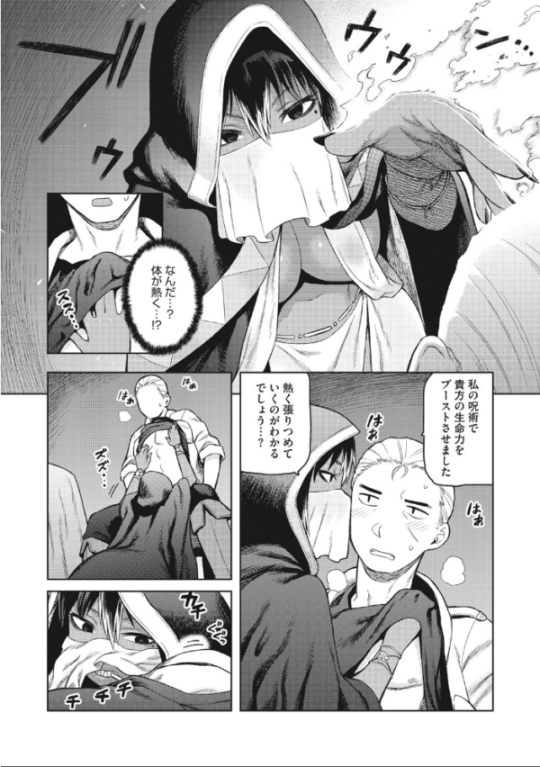 エロ漫画:イ・シュワ・カーン ★壁紙おまけつき hitomi サンプル画像