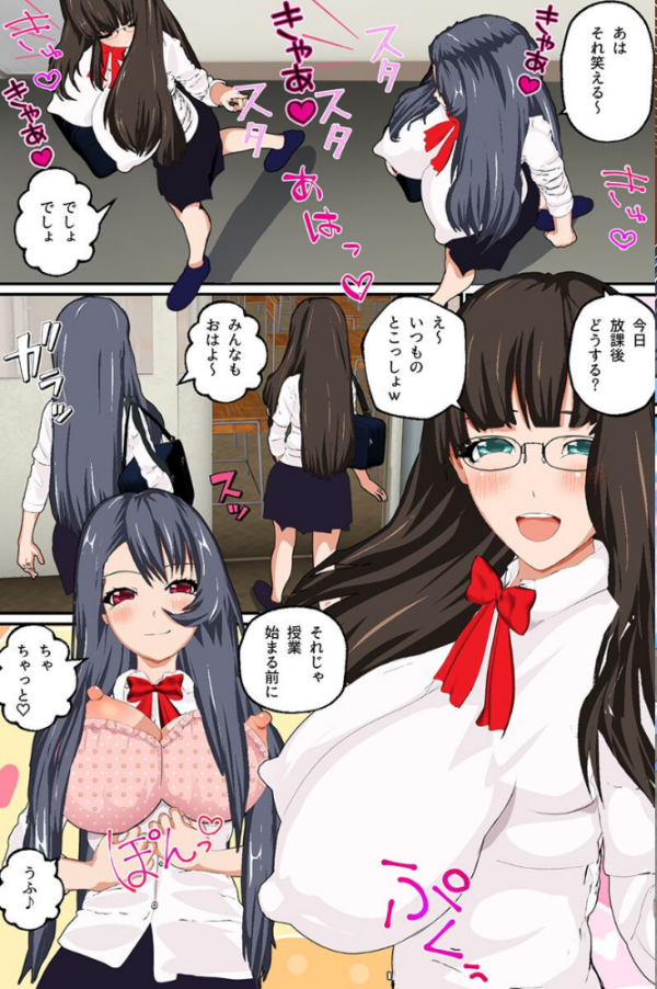 エロ漫画:洗脳と常識変換で女たちにエロい事し放題! hitomi サンプル画像