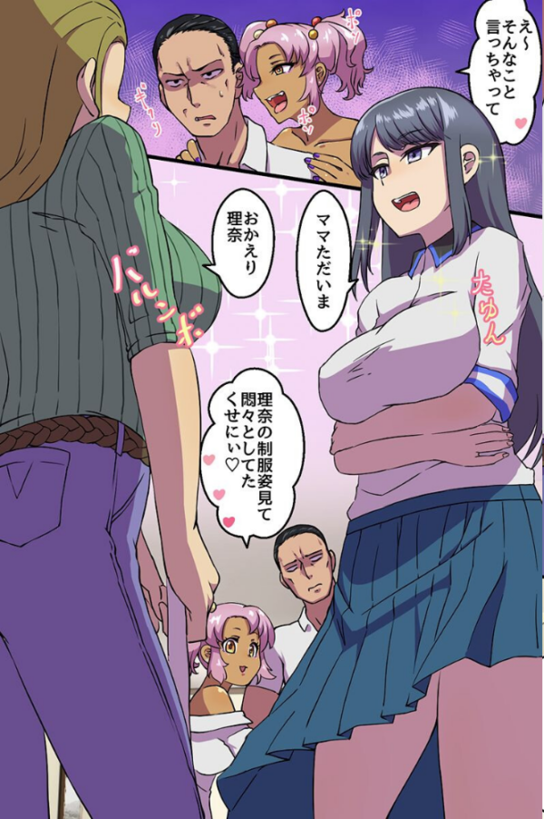 エロ漫画:俺にハマっちゃう女たち〜ビッチ娘 変態女教師 ギャル幼なじみ〜 hitomi サンプル画像