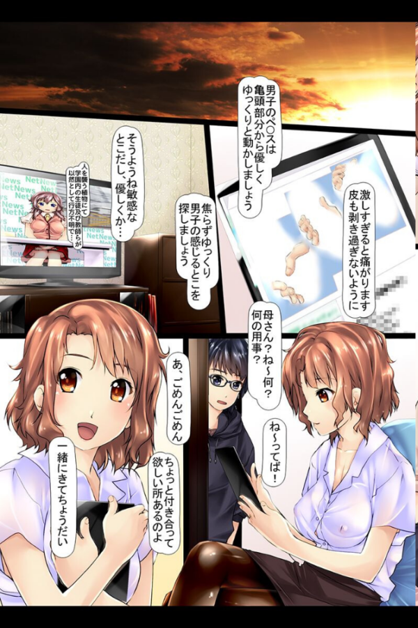 エロ漫画:乾いた熟女穴に若い雄汁ぶち込みます hitomi サンプル画像
