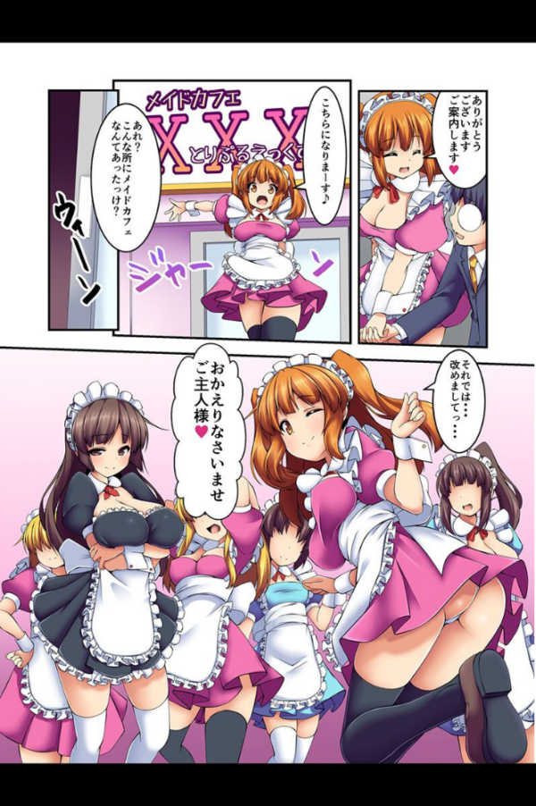 エロ漫画:エッチなことしてくれる女の子しかいない街 hitomi サンプル画像