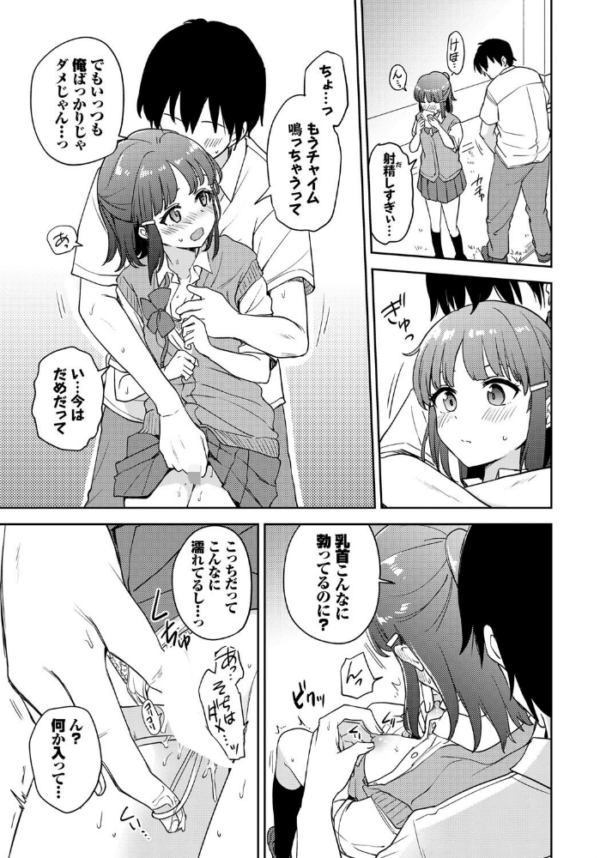 エロ漫画:step by step hitomi サンプル画像