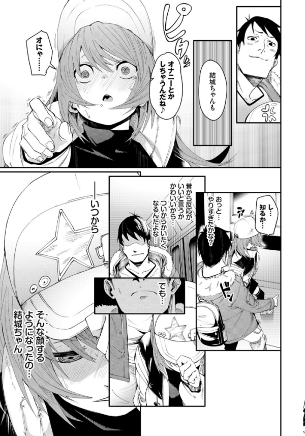 エロ漫画:おとしごろ hitomi サンプル画像
