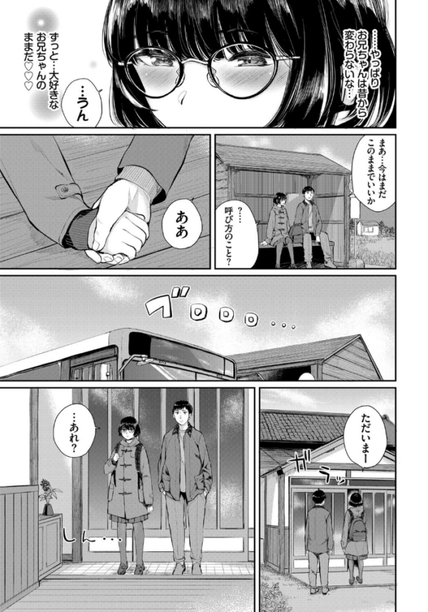 エロ漫画:田舎小町 hitomi サンプル画像