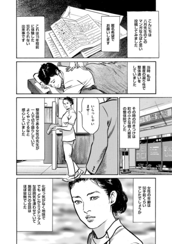 エロ漫画：モヤつきが止まらない 彼女とハマった本当の話   hitomi サンプル画像