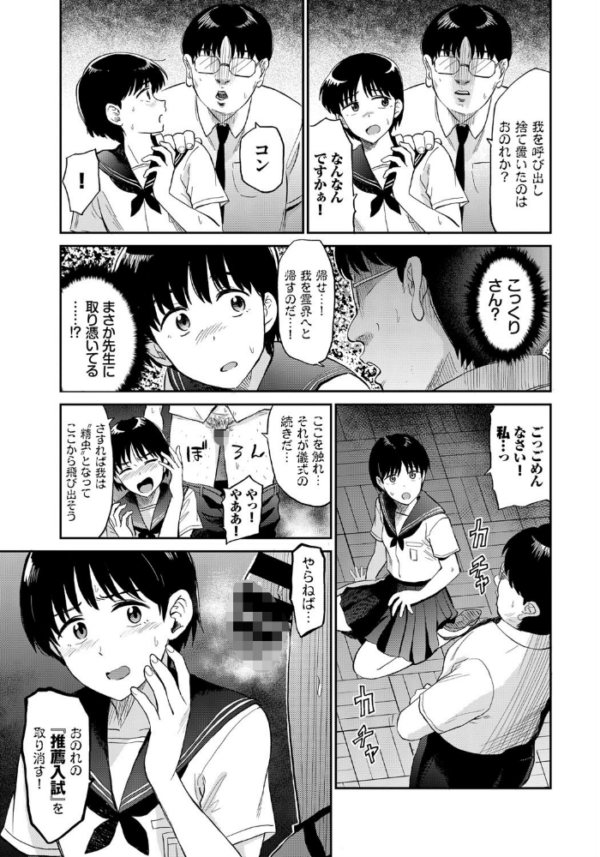 エロ漫画:こっくりさん hitomi サンプル画像