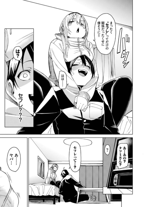 エロ漫画:本気になっちゃう? hitomi サンプル画像