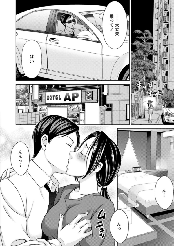 エロ漫画:不倫ピクニック hitomi サンプル画像