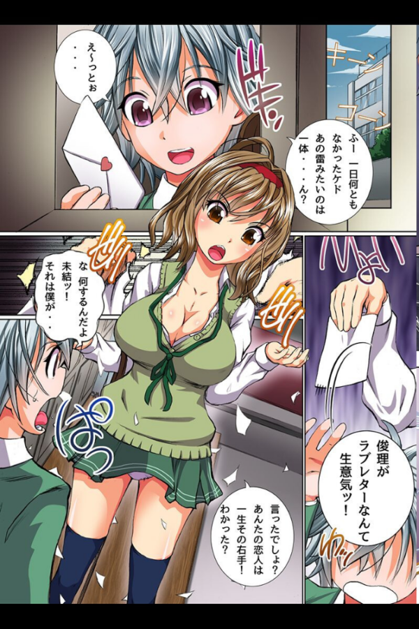 エロ漫画:JK催● hitomi サンプル画像
