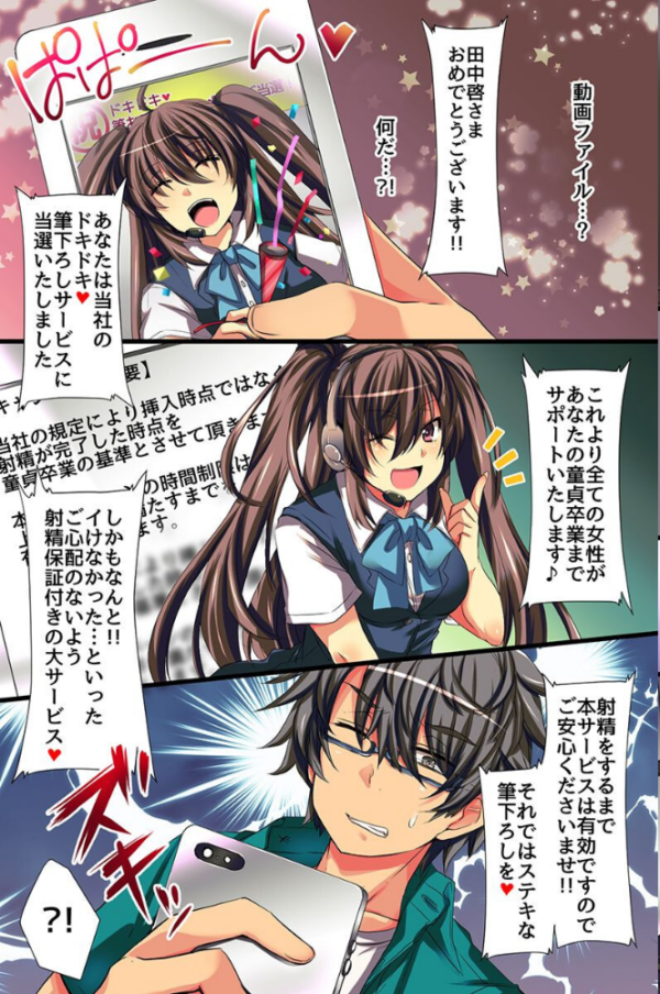 エロ漫画:ナマ筆下ろし〜すべての女性があなたの精を受け入れます〜 hitomi サンプル画像