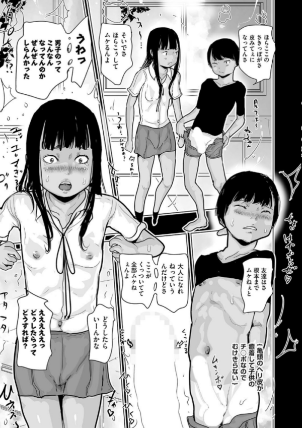 エロ漫画:世話好きの純子ちゃん hitomi サンプル画像