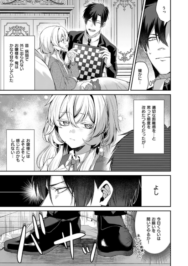 エロ漫画:羊ちゃんは襲われたい! hitomi サンプル画像