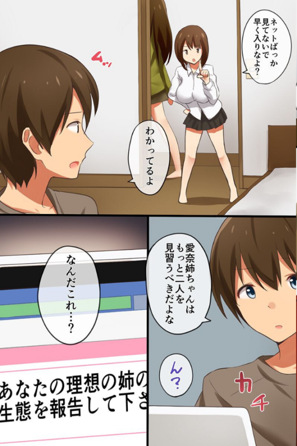 エロ漫画:常識変換を卑猥に書き換えてみた hitomi サンプル画像
