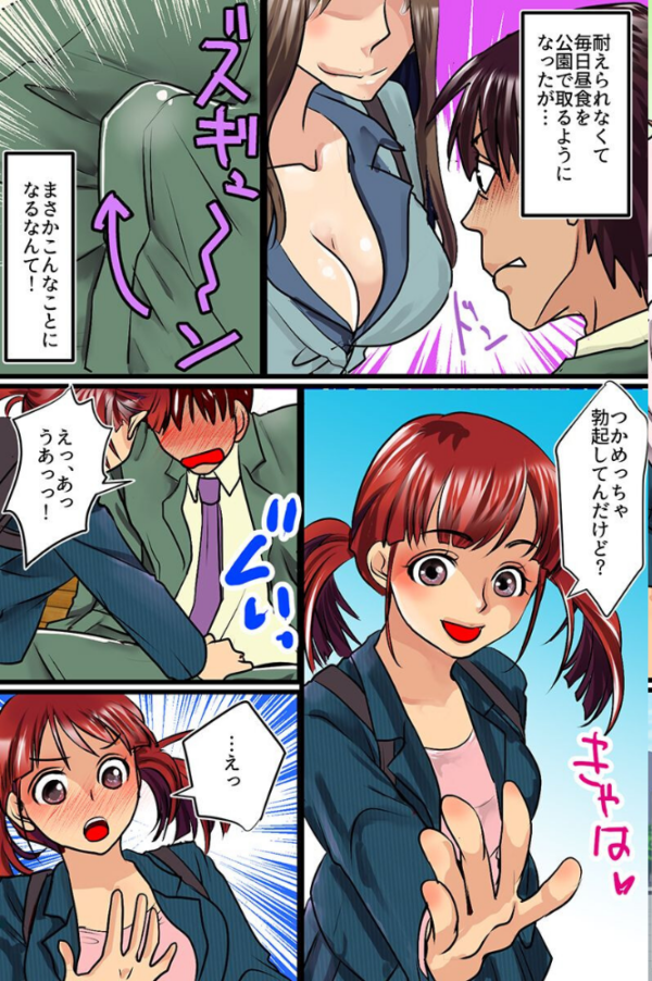 エロ漫画:おじさん、私達とシませんか?ビッチギャルたちとセックスしまくる話 hitomi サンプル画像