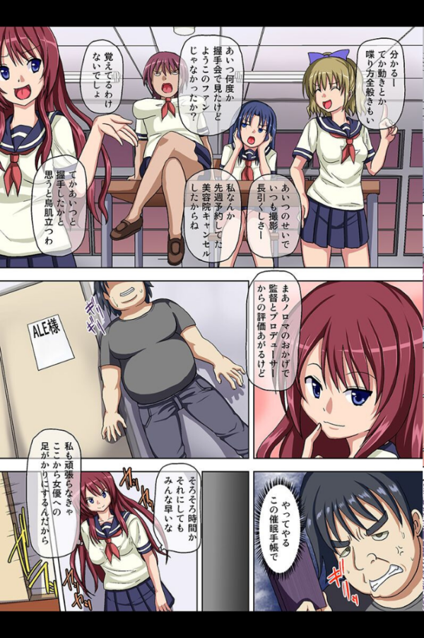 エロ漫画:女たちを催●指導 hitomi サンプル画像