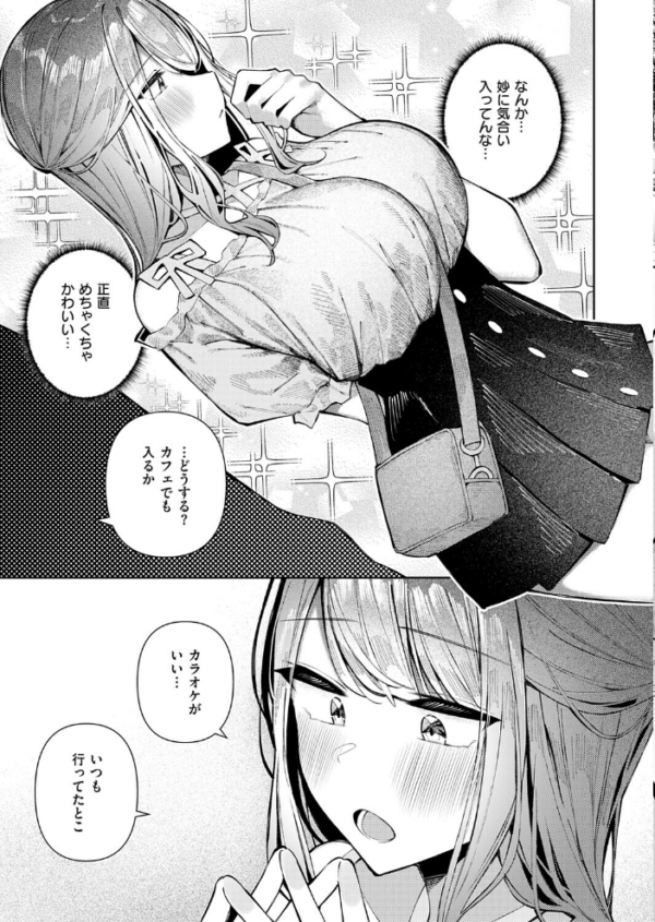 エロ漫画:ナカよしふらすとれーしょん! hitomi サンプル画像