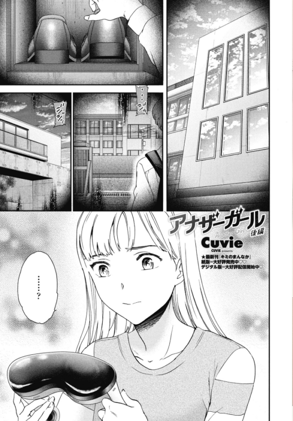 エロ漫画:COMICペンギンクラブ 2025年12月号【デジタル版】 hitomi サンプル画像