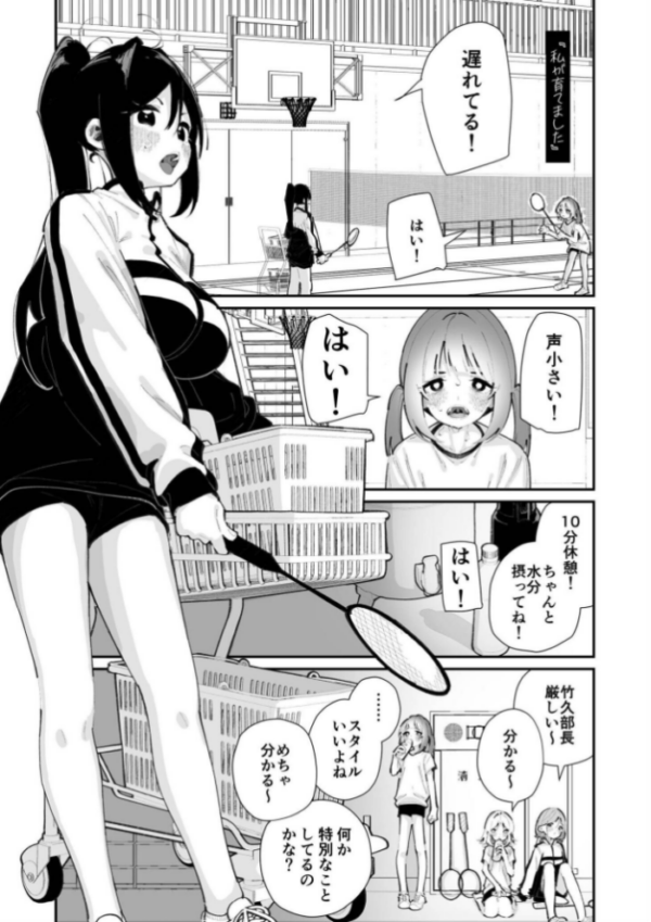 エロ漫画:今日、部活サボった。 hitomi サンプル画像