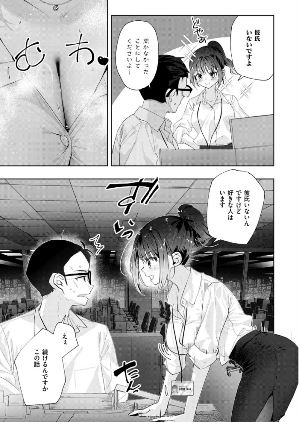 エロ漫画:失恋リカバリー hitomi サンプル画像