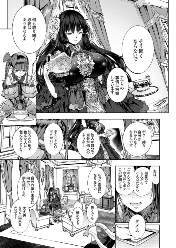 エロ漫画:ポゼッション 〜それでも彼女はのたもうた〜 hitomi サンプル画像