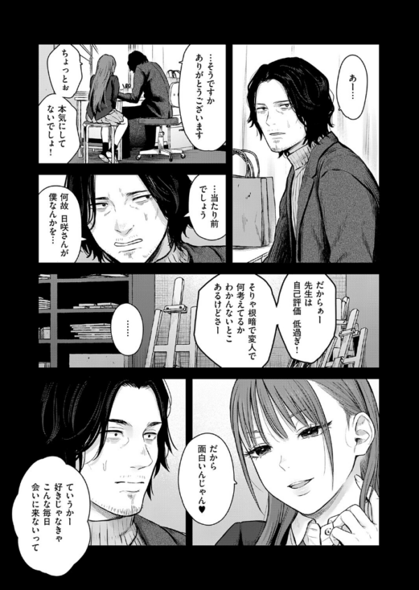 エロ漫画:卒業後の約束 hitomi サンプル画像