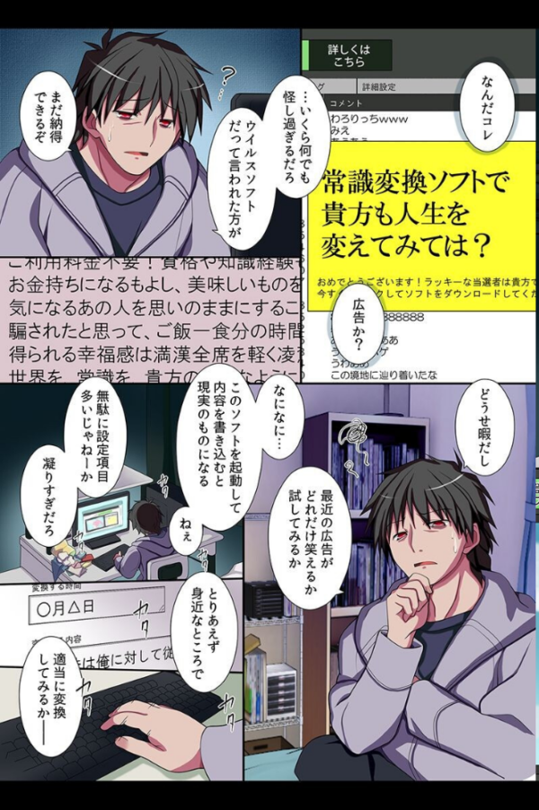 エロ漫画:俺が決めたことには絶対服従! hitomi サンプル画像