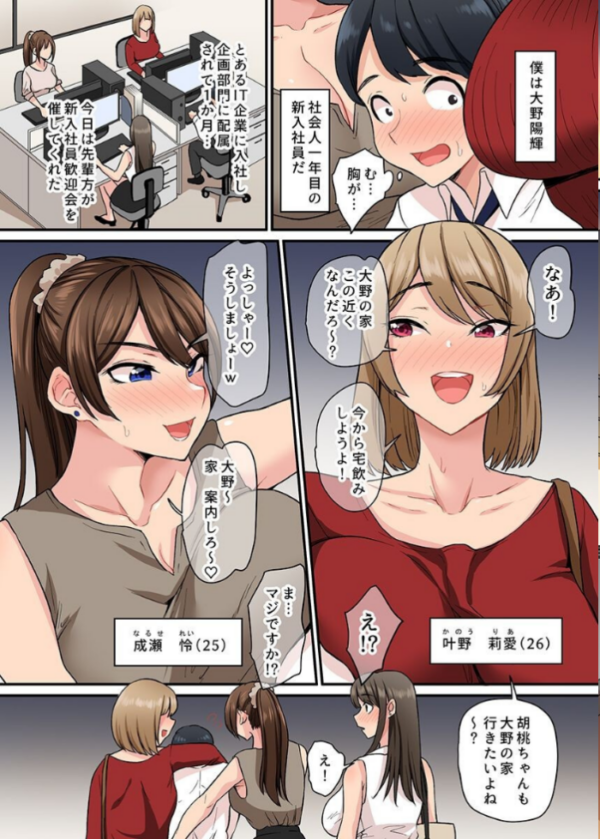 エロ漫画:ビッチな巨乳先輩たちとあまあまハーレム 総集編 hitomi サンプル画像