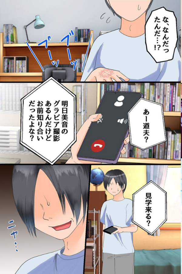 エロ漫画:アイドルになった幼馴染は時間停止中に何度も何度も穢される hitomi サンプル画像