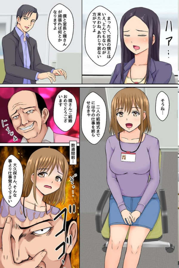 エロ漫画:催●プログラムで全女子社員を洗脳しちゃいました!業務としてどんな女ともヤリ放題!! hitomi サンプル画像
