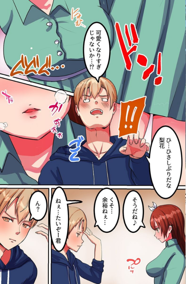 エロ漫画:とある村のエロ風習。〜一夫多妻制ができる村で大勢の女の子たちに種付けする話〜 hitomi サンプル画像