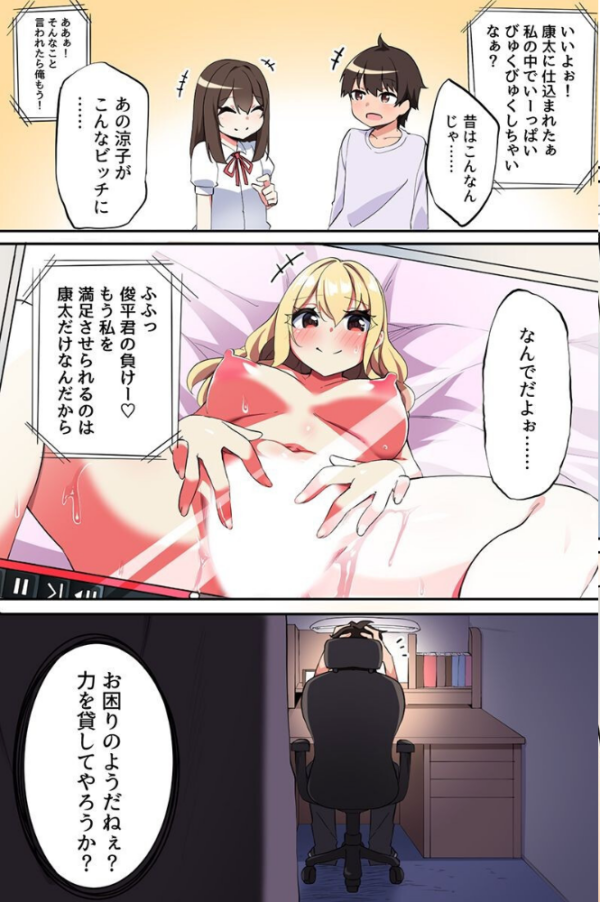 エロ漫画:陽キャギャルどもを堕とす!セックス狂い 連続種付け 貞操観念ゼロ hitomi サンプル画像