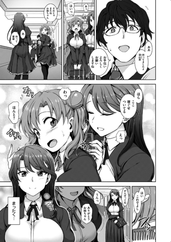 エロ漫画:ユメミルオトメ hitomi サンプル画像