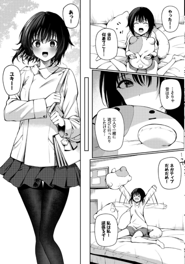 エロ漫画:不等辺三角形 hitomi サンプル画像