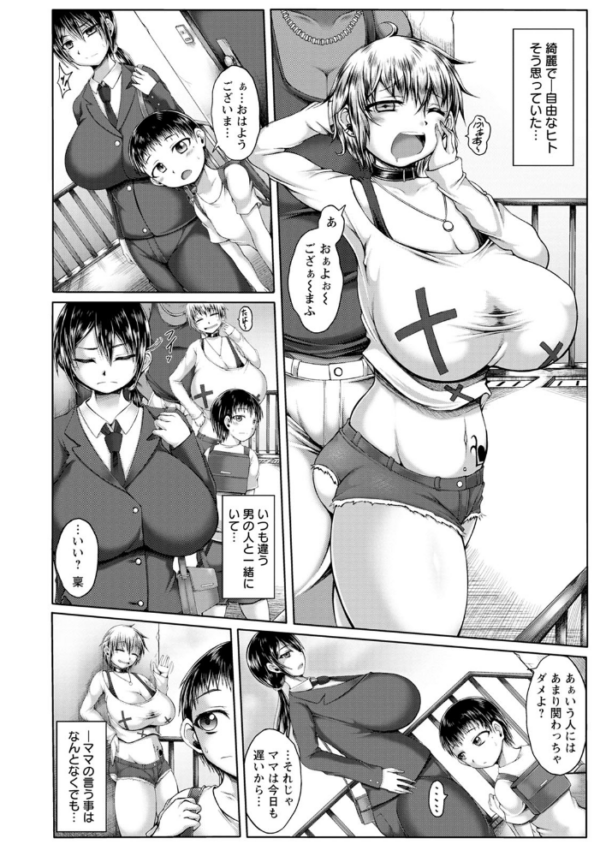 エロ漫画:媚肉エロティカ お姉さんと、身も心も hitomi サンプル画像