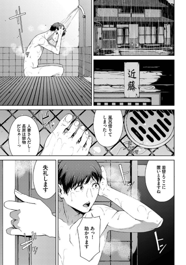 エロ漫画:雨宿り hitomi サンプル画像