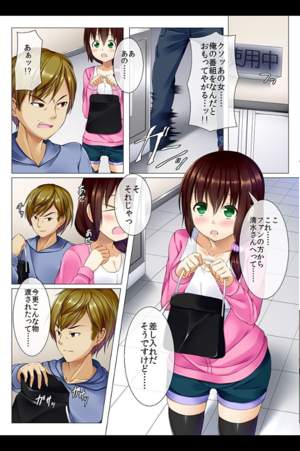 エロ漫画:女子に催●術をかけてみた。 hitomi サンプル画像