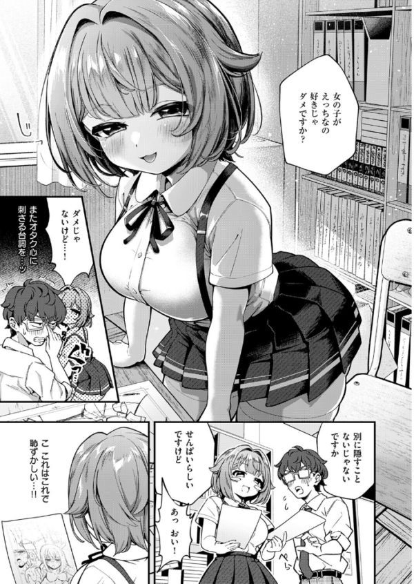 エロ漫画:いのこりスケッチ hitomi サンプル画像